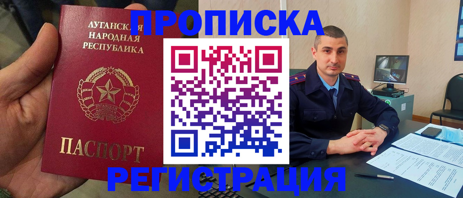 прописка для военкомата в Барабинске
